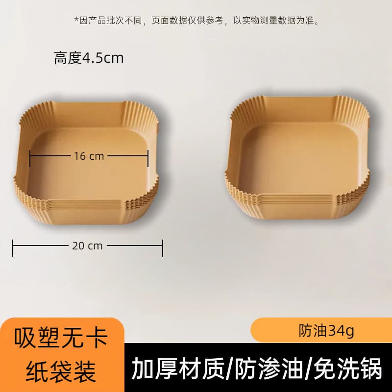 Square - 16*4.5cm (blister box packaging)