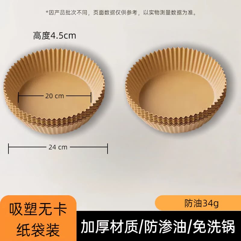 Round - 20*4.5cm (blister box packaging)