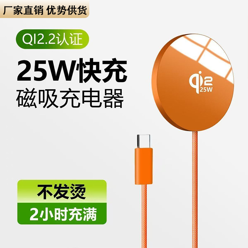 【Artículo naranja】25W/1 metro cable trenzado